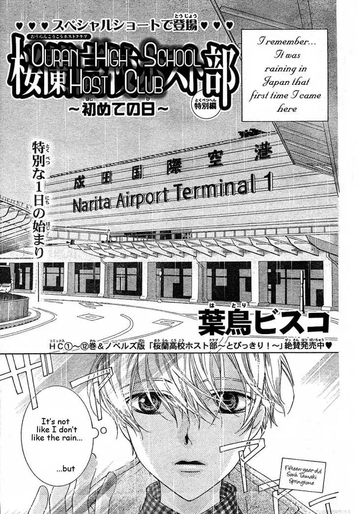 Ouran High School Host Club Chapter 61.4 4